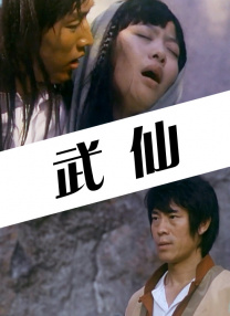 白浊女教师